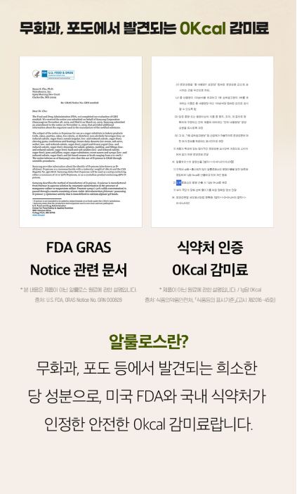 비타민마을 모노밀 저당잼 알룰로스 말차스프레드 210g