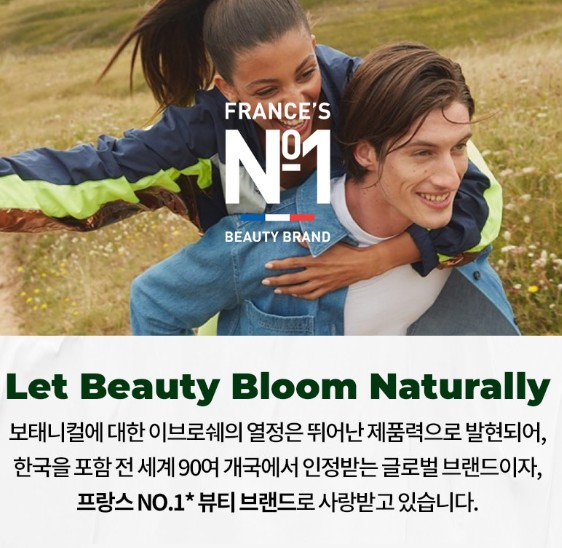 상품코드 : BP006 이브로쉐 퍼퓸 바디로션 390ml