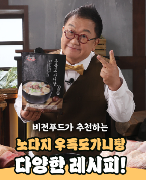 상품코드 : K636 노다지 우족도가니탕