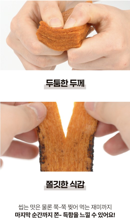 상품코드 : SSH001 저칼로리 간식 불닭맛 곤약쫀득이 25g x 20p
