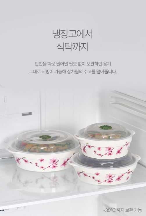아젤리아 찬통 디나 8p 세트