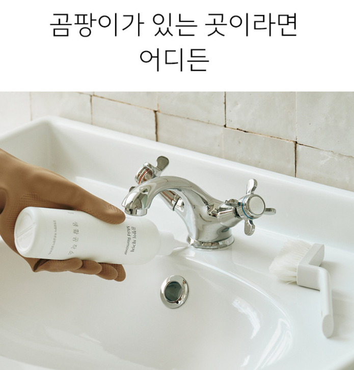결로 줄눈 타일 곰팡이 제거제 겔타입 300g