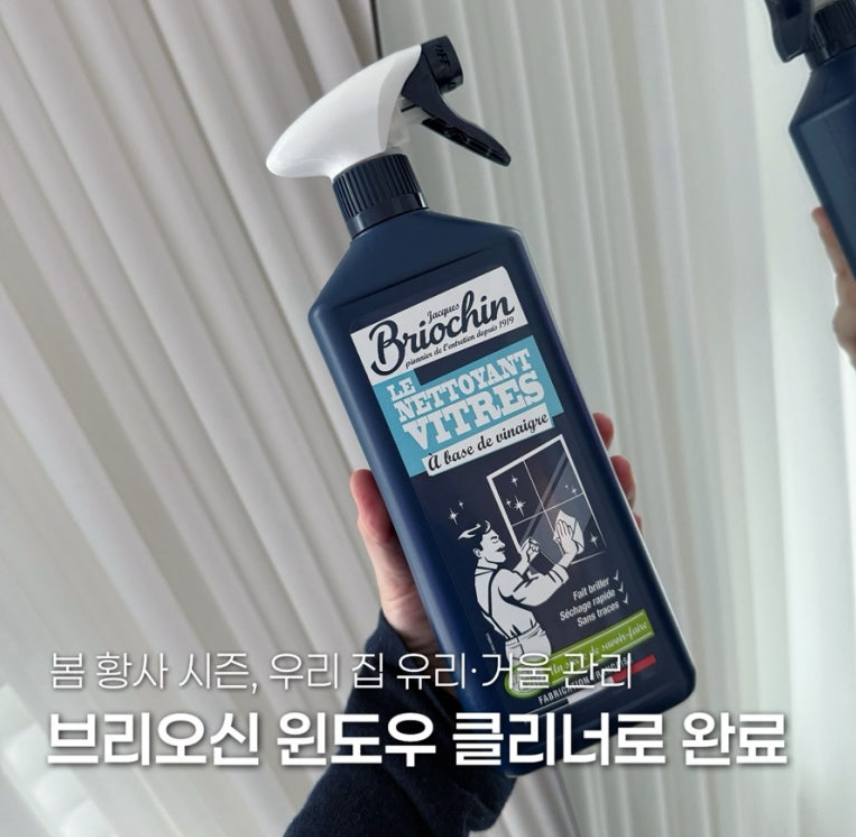 브리오신 유리클리너 (먼지/손때/얼룩 제거) 대용량 750ml