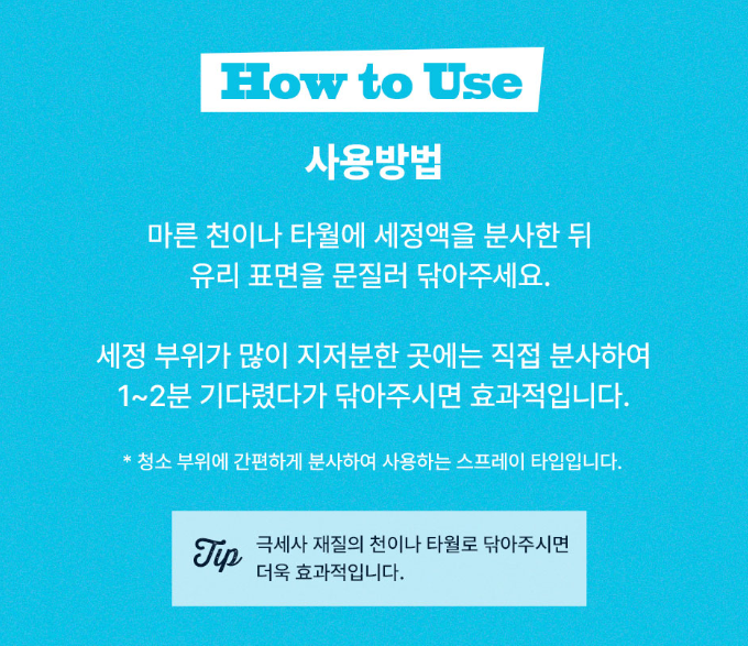 브리오신 유리클리너 (먼지/손때/얼룩 제거) 대용량 750ml