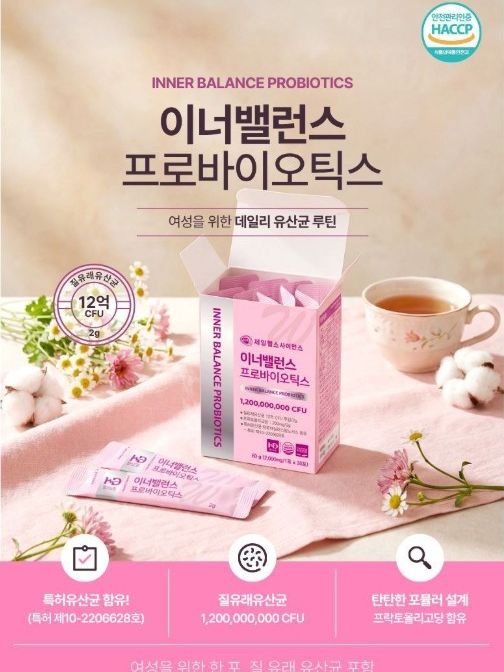 이너밸런스 프로 바이오틱스 30포