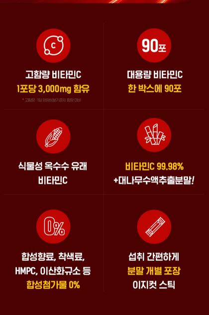비타민C 3000 프리미엄 3gX90포