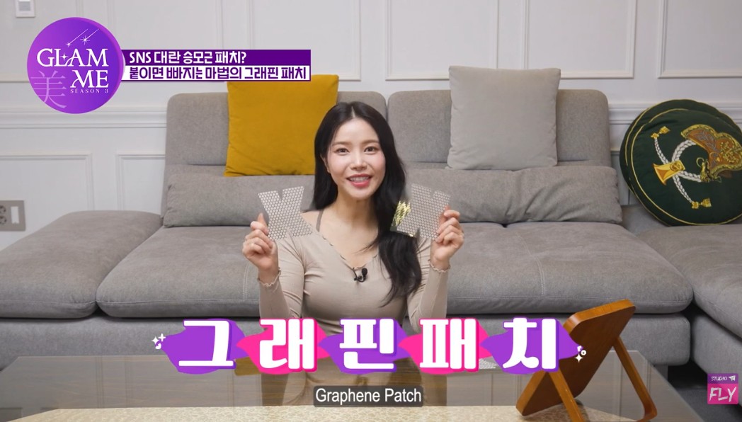상품코드 : VR001 GT 그래핀 패치 / 코인, 조인트, 코어