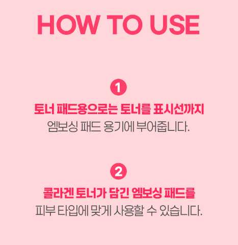 소녀콜라겐 [토너300ml+패드70매] 세트
