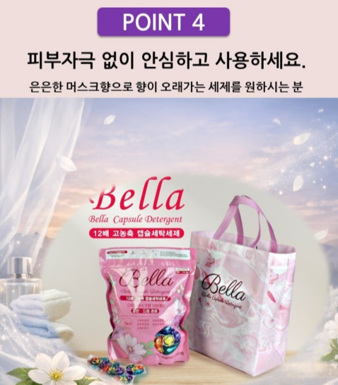 상품코드 : GLB062 벨라 5in1 고농축 캡슐 세탁세제