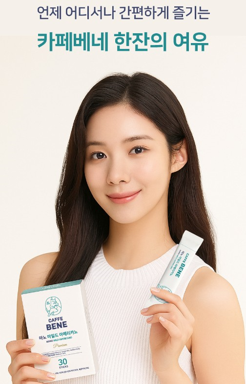 [카페베네] 마노 마일드 아메리카노 30T