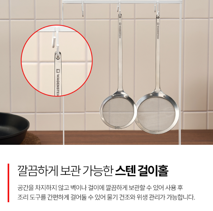 스텐 304 초미세 메쉬망 국자 거품건지기 (소/대)