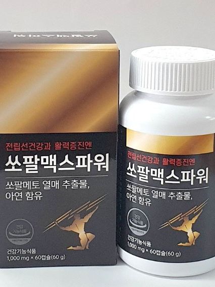 쏘팔맥스파워