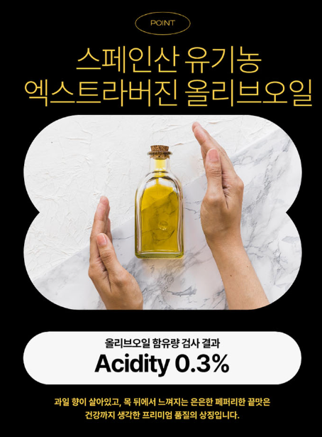 상품코드 : GLB0103 베르겐 퓨어밸런스 레몬 올리브 스틱 세트
