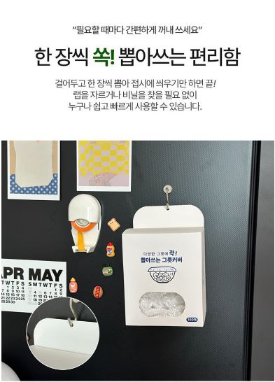 살림홈 뽑아쓰는 그릇커버 100매