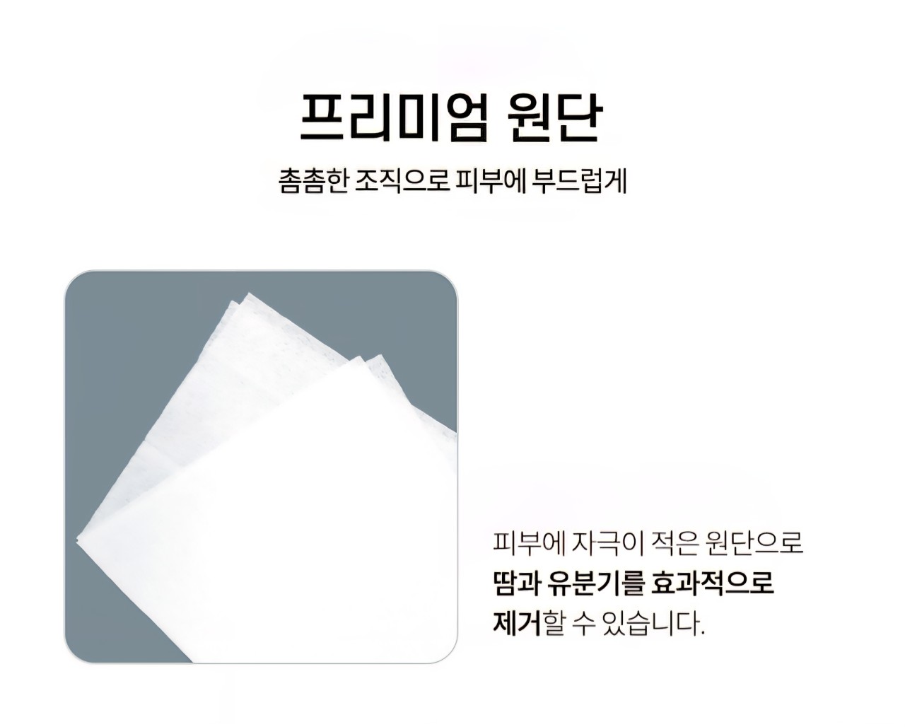 상품코드 : PT005 쏘쿨 쿨링 쿨패치 데오드란트 티슈 아쿠아향 15매입