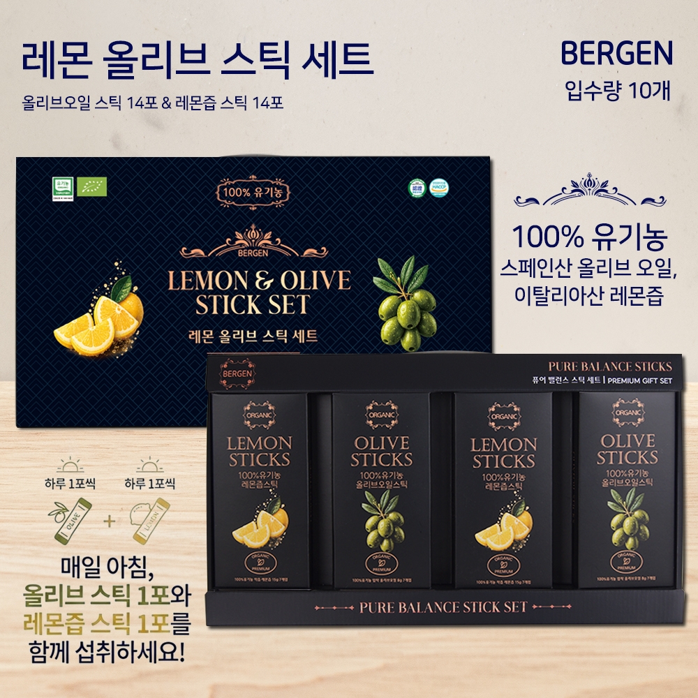 상품코드 : GLB0103 베르겐 퓨어밸런스 레몬 올리브 스틱 세트