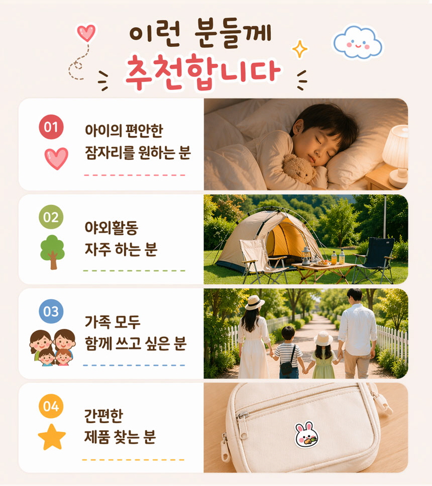 애니멀프렌즈 썸머패치