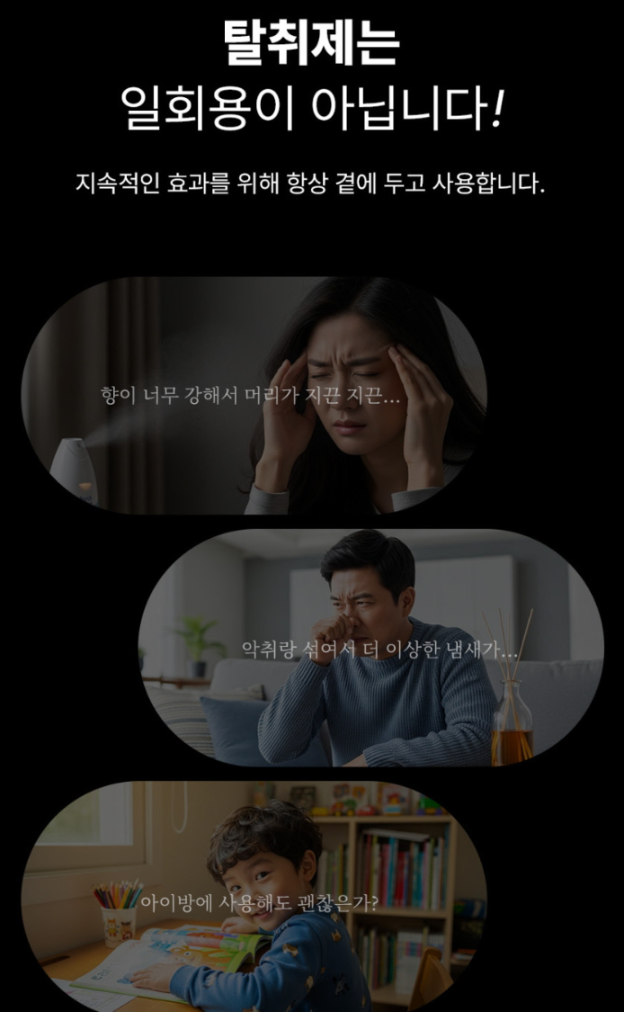 클린데일리 냄새싹흡착 탈취제 자몽향 250g