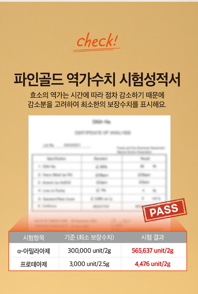 상품코드 : MM002 [메디맥스] 브로멜라인 파인애플 효소 파인골드 발효효소 2gx30포