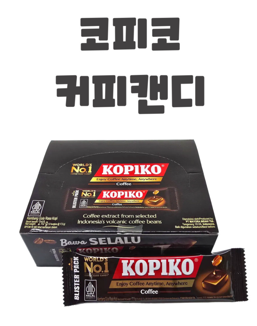 상품코드 : HAS009 코피코 커피맛 캔디 블리스터 팩 12p