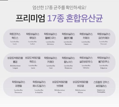 비타민마을 포스트바이오틱스 프롤린 모유유산균 30포