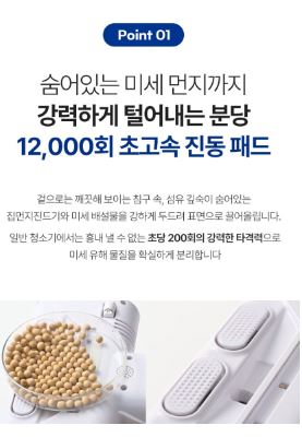 지움 UV살균 빈대 진드기 침구청소기