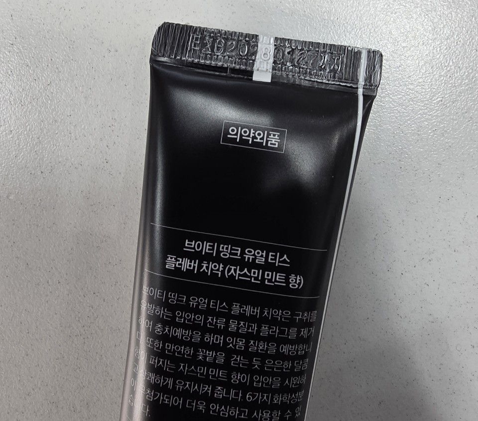상품코드 : MK004 BTS 칫솔 치약 세트