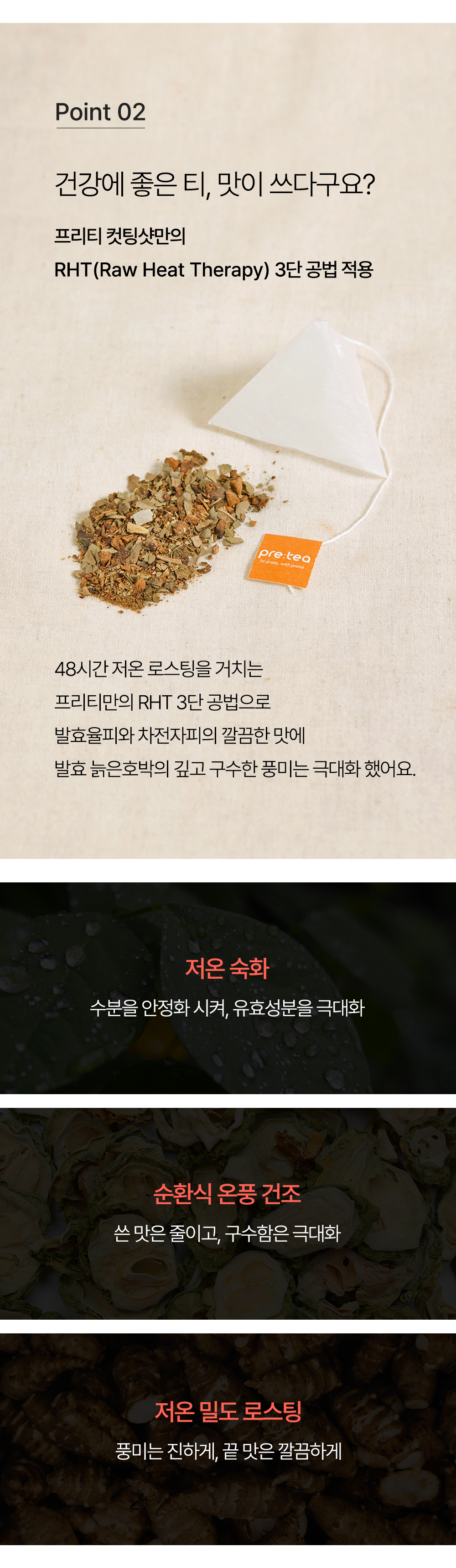 상품코드 : FNC001 <체지방 감소차> 프리티 컷팅샷 (20개입)