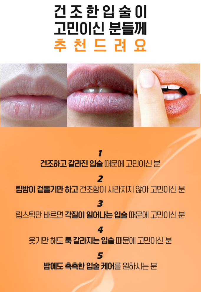 립볼륨업 각질케어 까레넬 립밤 1+1+1 세트