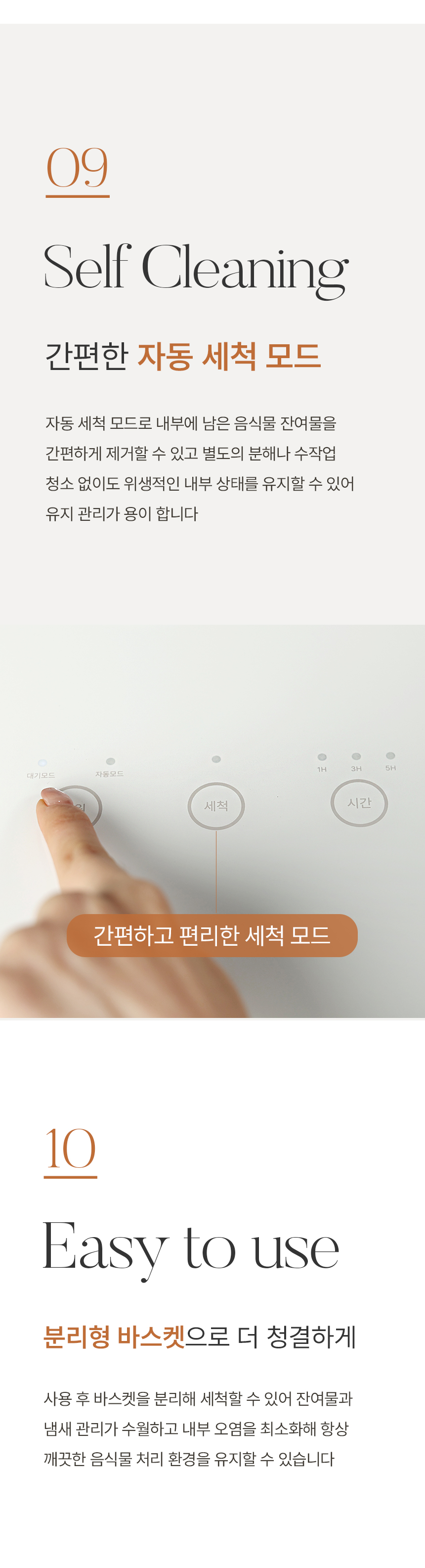 상품코드 : H3798 [가이타이너] 이지 음식물 처리기 4L