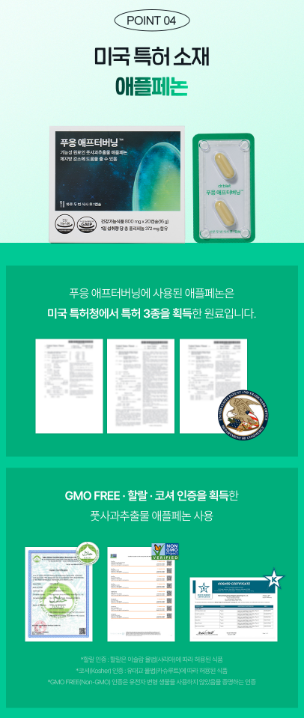상품코드 : GLB0110 닥터블릿 푸웅 애프터버닝
