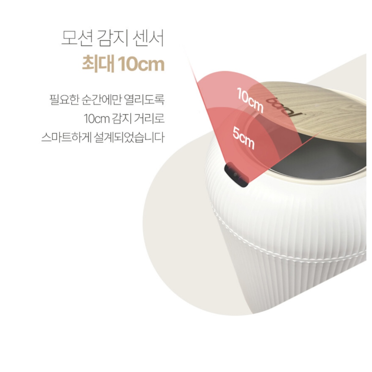 상품코드 : H3710 [보랄] THE DIY 스마트 센서 휴지통 (14L) BR-R300