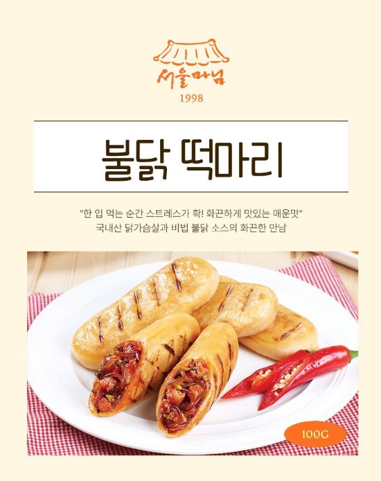 상품코드 : RDF004 서울마님 떡마리 6종 100g