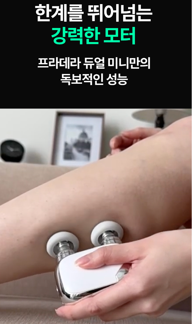 비레토 파워풀 3종헤드 듀얼 미니마사지기