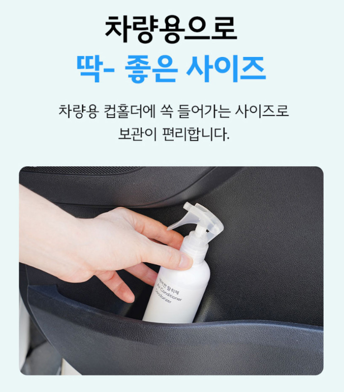 다목적 에어컨 탈취제 피톤치드향 300ML