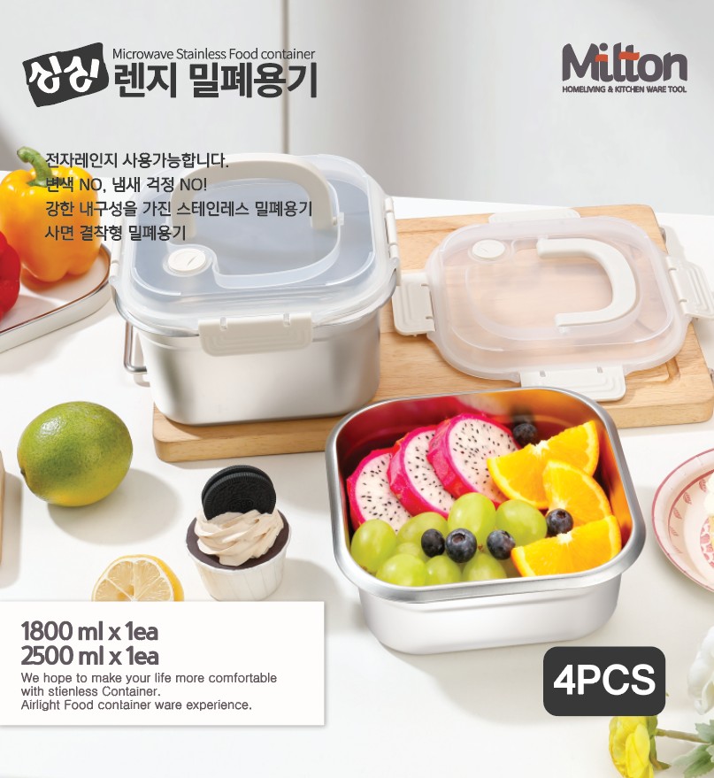 상품코드 : GLB055 싱싱스텐밀폐용기 2종세트