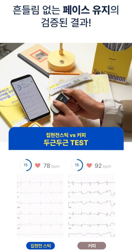 상품코드 : NY010 박하선의 집중력 업템! 집현전 스틱 젤리 7개입