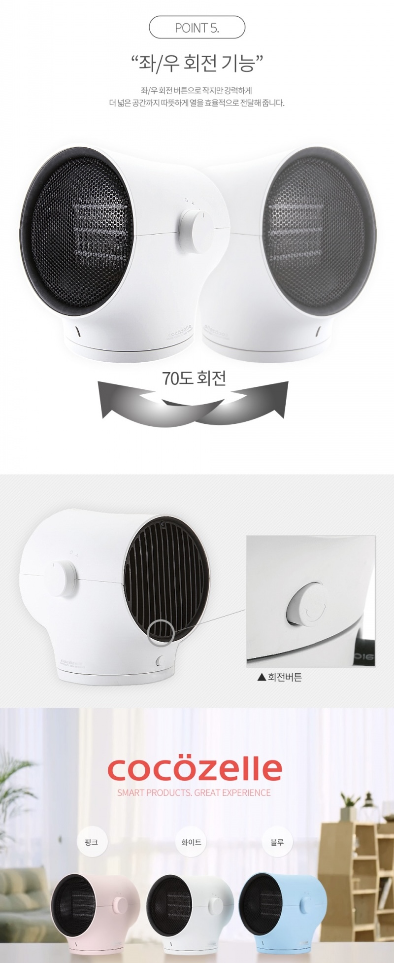 상품코드 : H3691 [코코젤리] 트리탑 세라믹 히터 (KW-CH200)