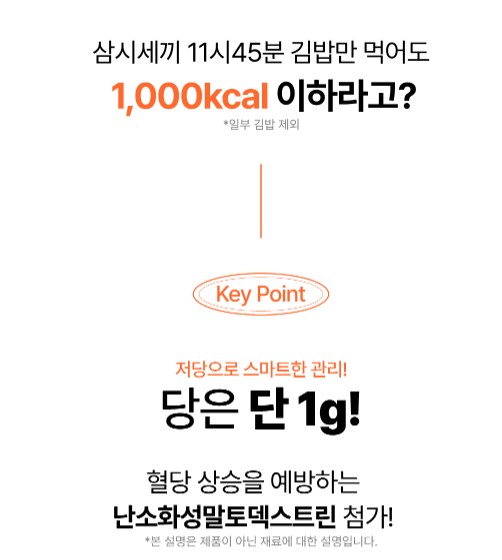 상품코드: BMS001 불오징어 흑미김밥