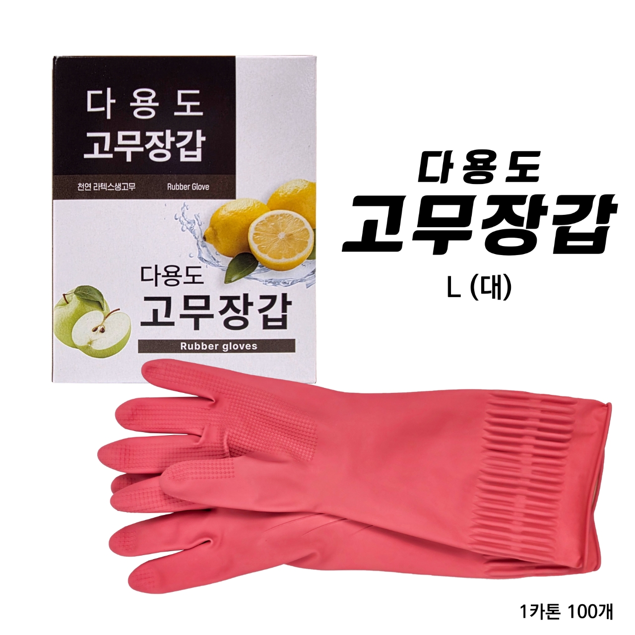 상품코드 : GLB058 다용도 고무장갑