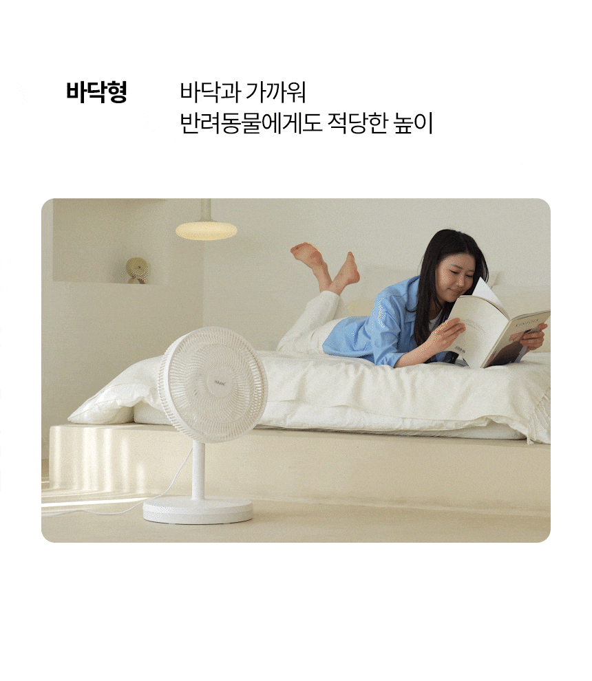 상품코드 : H3893 선풍기 한경희 11형 전자식 (HA-HDC540A G21146)