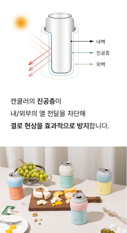 햄튼 롤리팝 캔쿨러 350ml