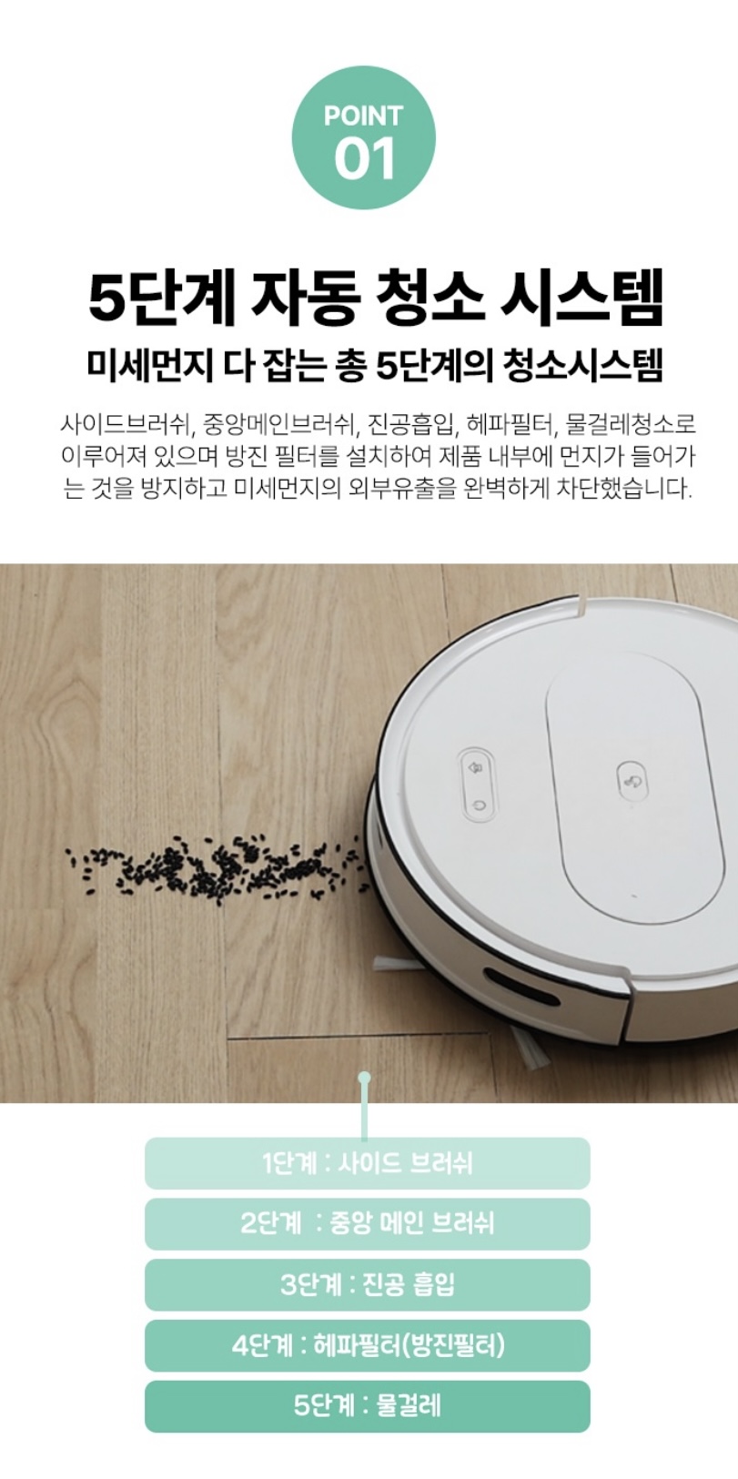 상품코드 : H3744 [퓨어포스] 자동충전 스마트 로봇청소기, 물걸레 겸용, LG배터리채택 (NKF24_R11)
