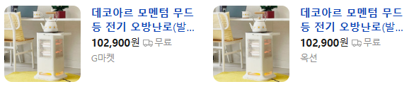 상품코드 : SM032 데코아르 모멘텀 무드등 전기 오방난로