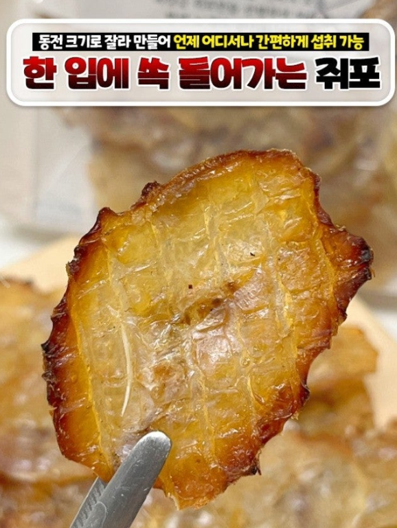 저온3번구운 한입 동전쥐포 100g(20~25개입)