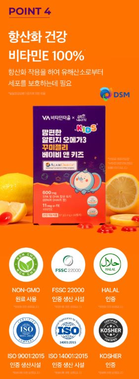 맘편한 알티지 오메가3 꾸미젤리 베이비 앤 키즈 1.9gX30젤리