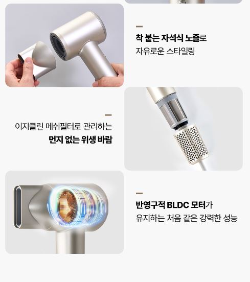 벤하임 에어젯 드라이어 네이쳐 BBD003
