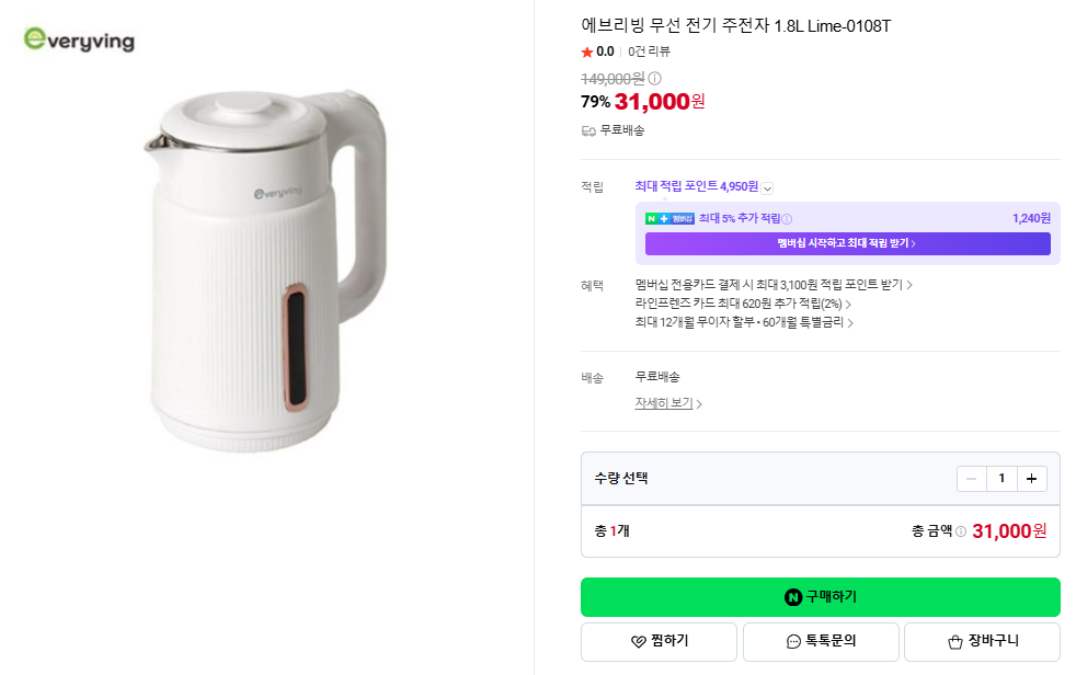 상품코드 : J504 [에브리빙] 무선전기주전자 1.8L (LIME-0108T)