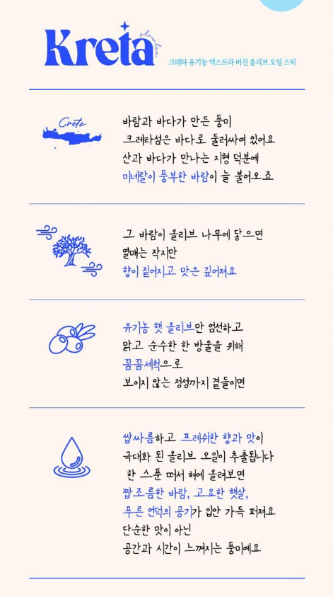 상품코드 : BBZ002 크레타 유기농 엑스트라버진 올리브오일 (14포)
