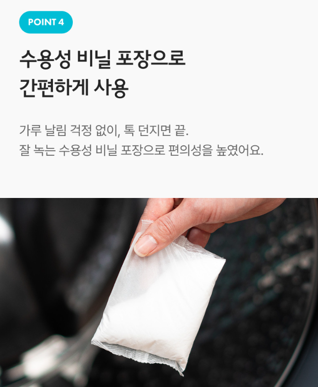 상품코드 : CSY005 청소연구소 발포형 세탁조 클리너 5개입(500g)